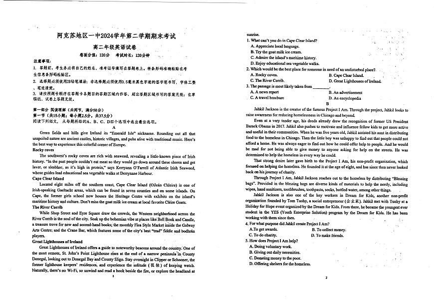 新疆阿克苏地区第一中学2024-2025学年高二下学期期末考试英语试题第1页