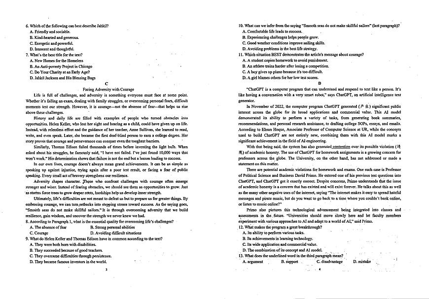 新疆阿克苏地区第一中学2024-2025学年高二下学期期末考试英语试题第2页