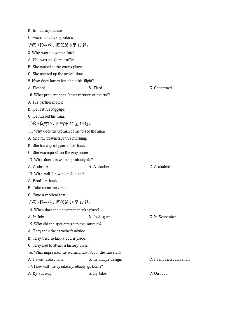 2026届浙江省嘉兴市高三上学期一模英语试题（高考模拟）第2页