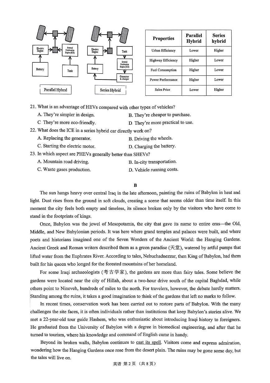 2026届广东省高三上学期模拟预测英语试题（高考模拟）第2页
