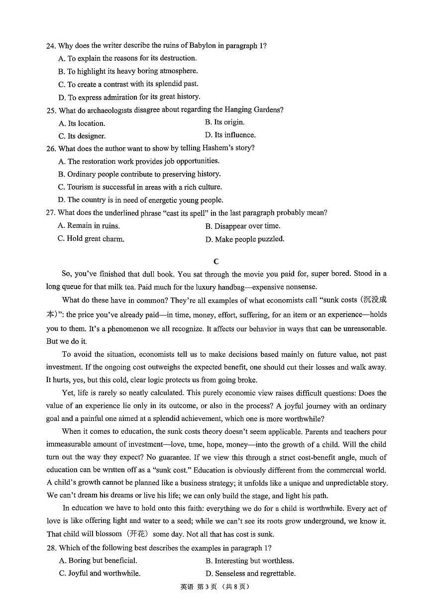 2026届广东省高三上学期模拟预测英语试题（高考模拟）第3页