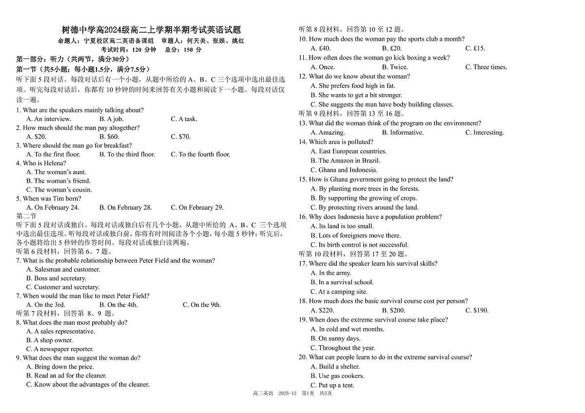 高二英语第1页