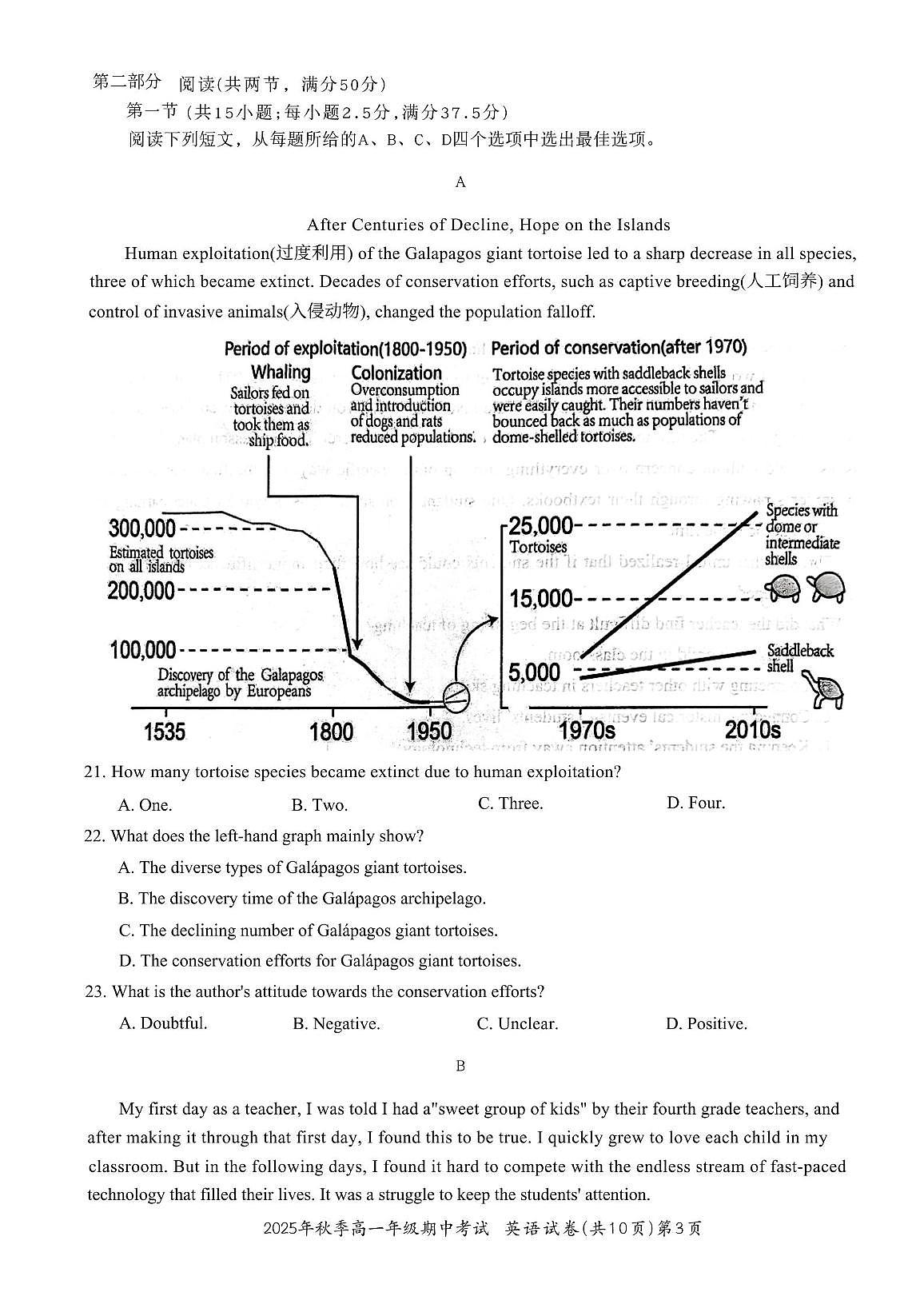 湖北省鄂东南省级示范高中教育教学改革联盟2025-2026学年高一上学期期中考试英语试卷（含答案）第3页