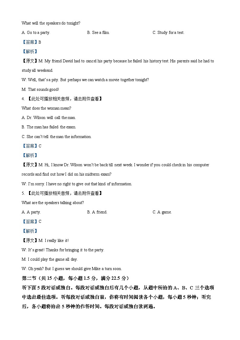 浙江省”七彩阳光“新高考研究联盟2025-2026学年高一上学期期中英语试卷（含答案）第2页