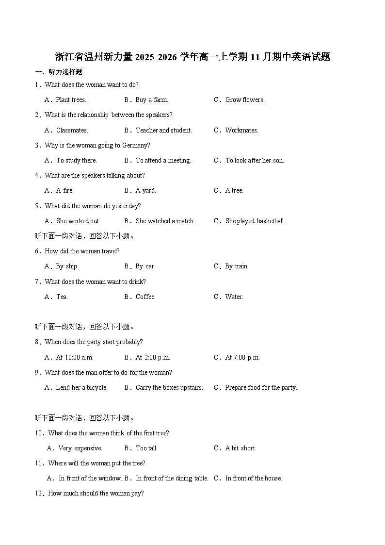 浙江省温州市新力量联盟2025-2026学年高一上学期11月期中英语试题（无答案）第1页