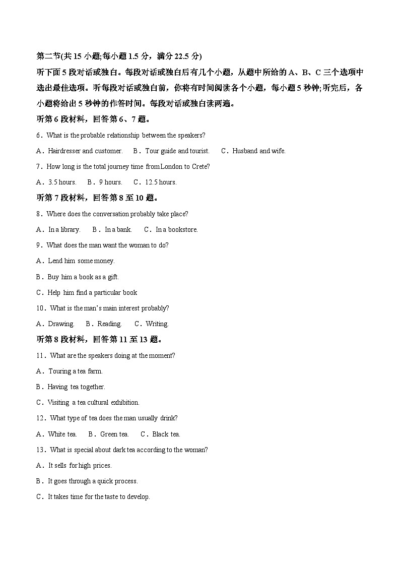 浙江省温州市浙南名校联盟2025-2026学年高一上学期11月期中英语试卷（含答案）第2页