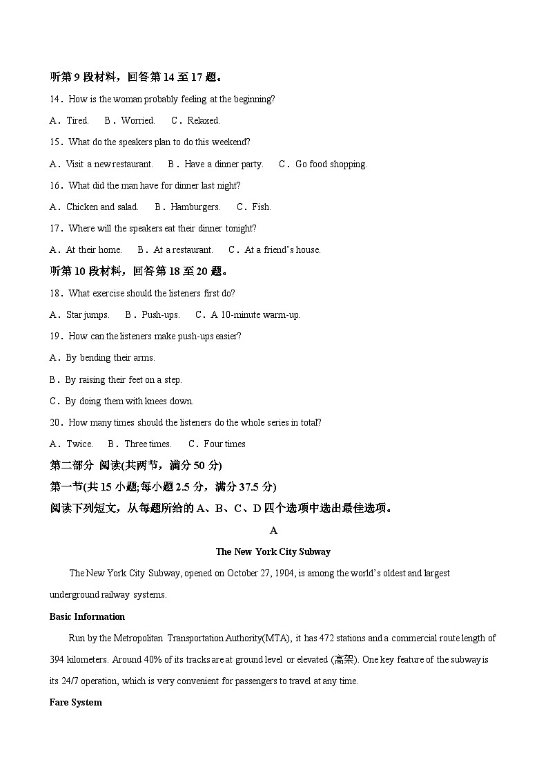 浙江省温州市浙南名校联盟2025-2026学年高一上学期11月期中英语试卷（含答案）第3页
