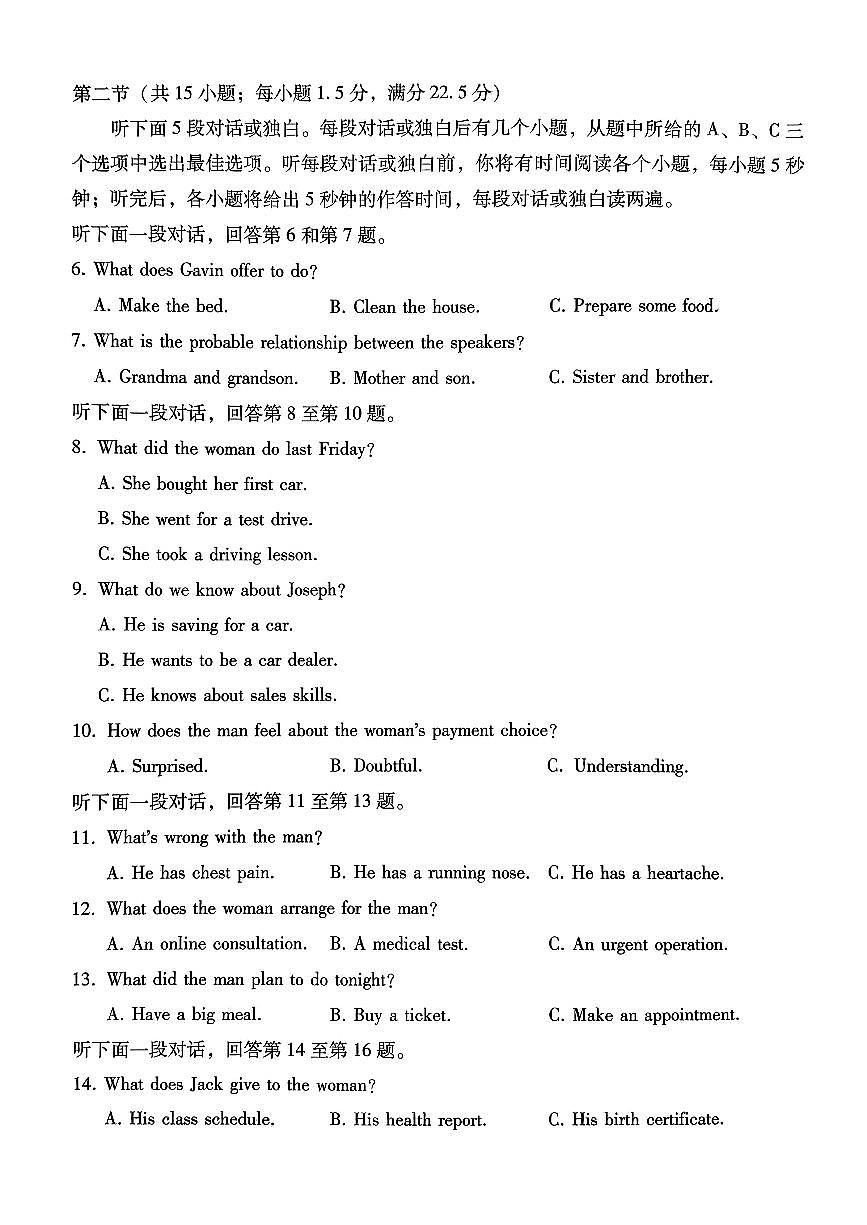 重庆市巴蜀中学2026届高三年级上学期高考适应性月考卷（四）英语试卷（含答案）第2页