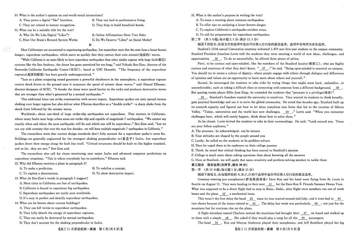 河南省部分重点中学2025-2026学年高三上学期11月质量检测英语试题（含答案）第3页