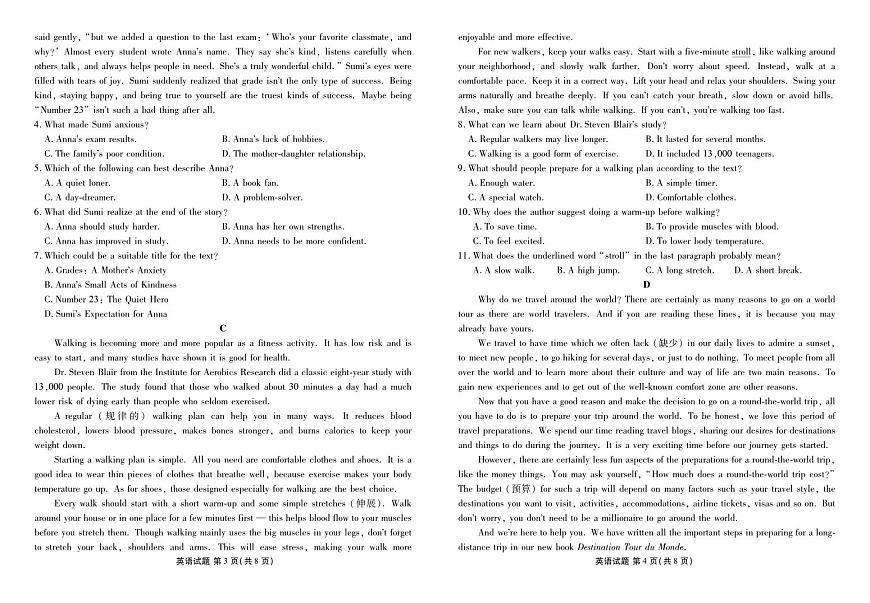 广东衡水金卷2025-2026学年度高一上学期11月份联考英语试卷（含答案）第2页