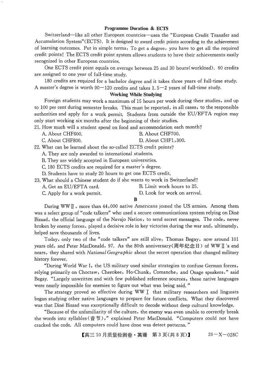 山西三晋卓越联盟2025-2026高三10月质量检测（26-X-028C）英语第3页