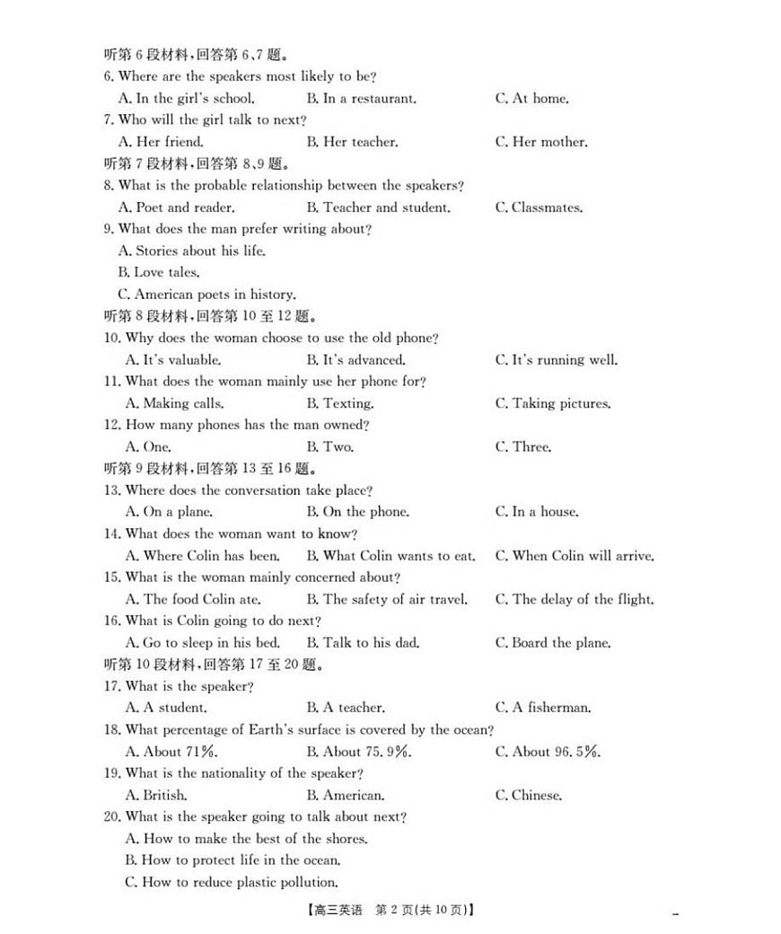 陕西省金太阳2025-2026学年高三上学期11月联考英语试卷（含答案）第2页