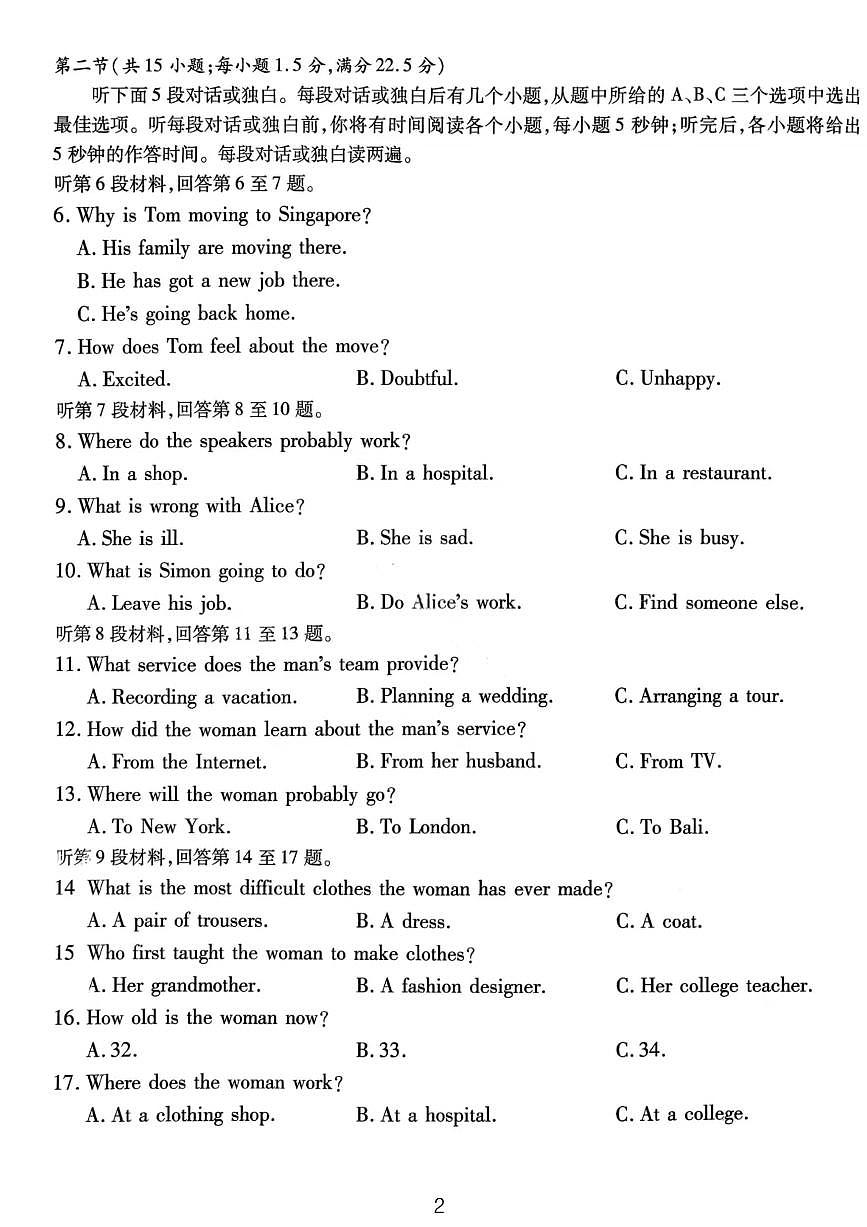英语试卷-重庆市南开中学高2026届高三第四次质量检测第2页
