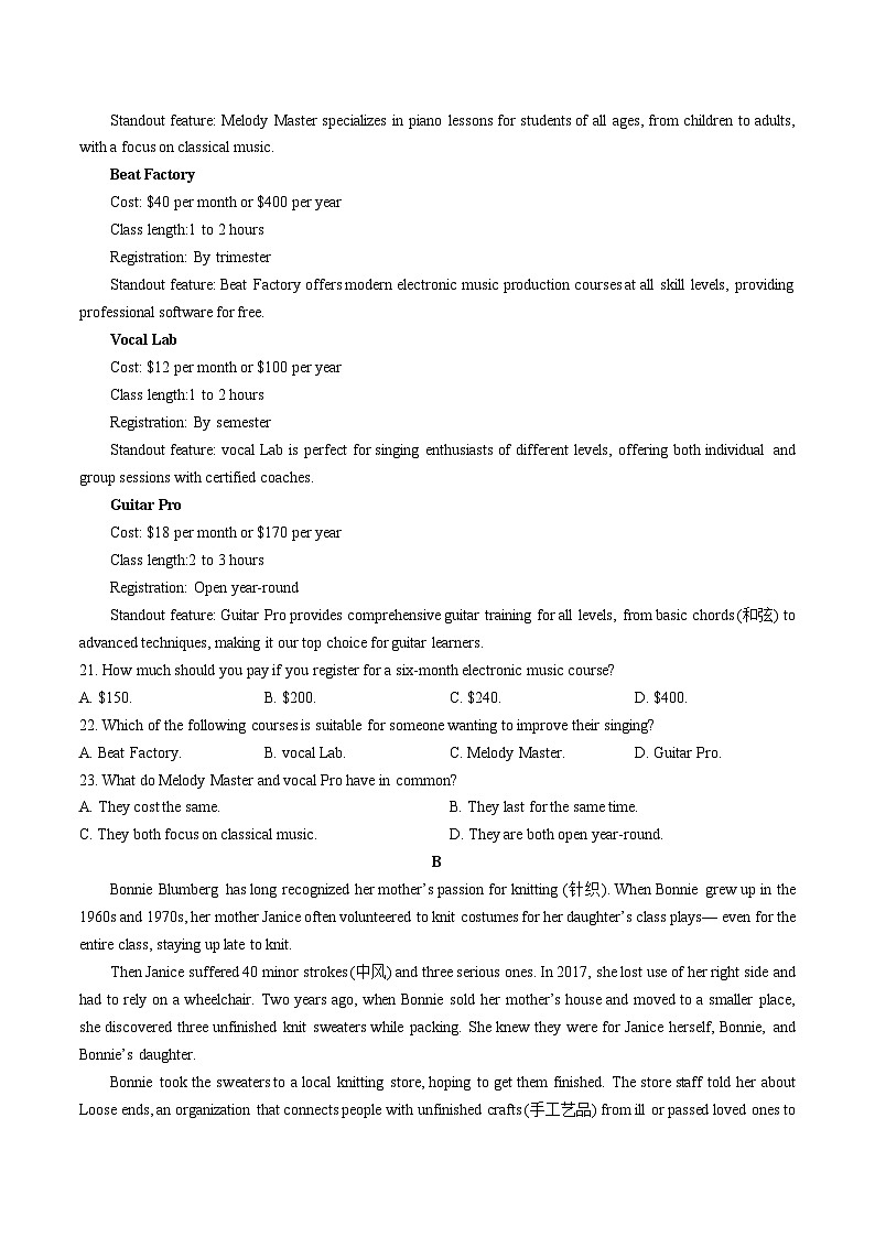 四川省成都市蓉城联盟2025-2026学年高一上学期期中英语试卷（含答案，无听力原音频含听力原文）第3页