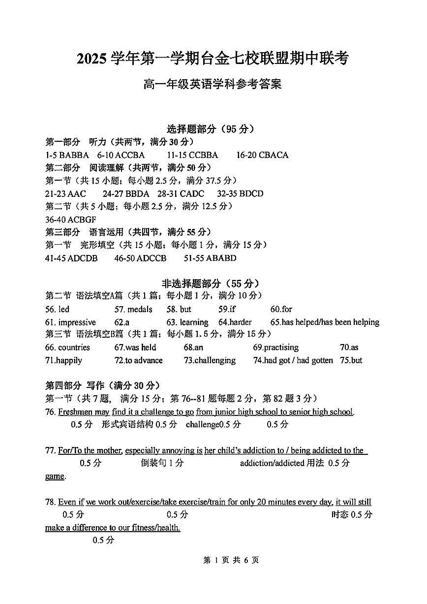 英语答案第1页