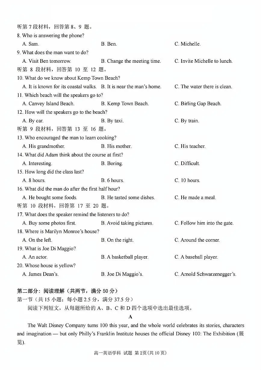 英语试题第2页