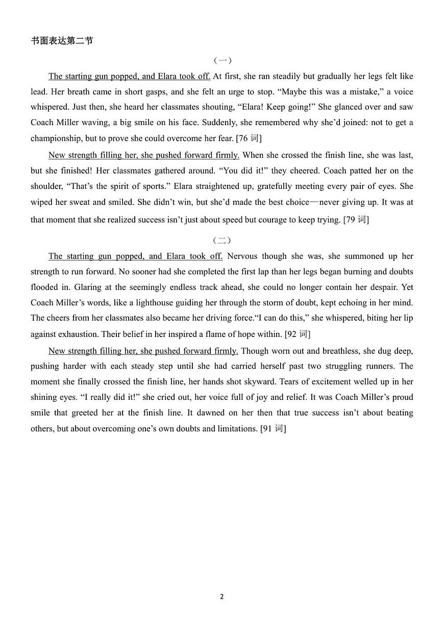 25秋 高1期中英语答案第2页