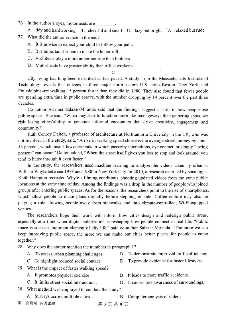 河南省南阳市第一中学2025-2026学年高三上学期12月考试英语试卷第3页