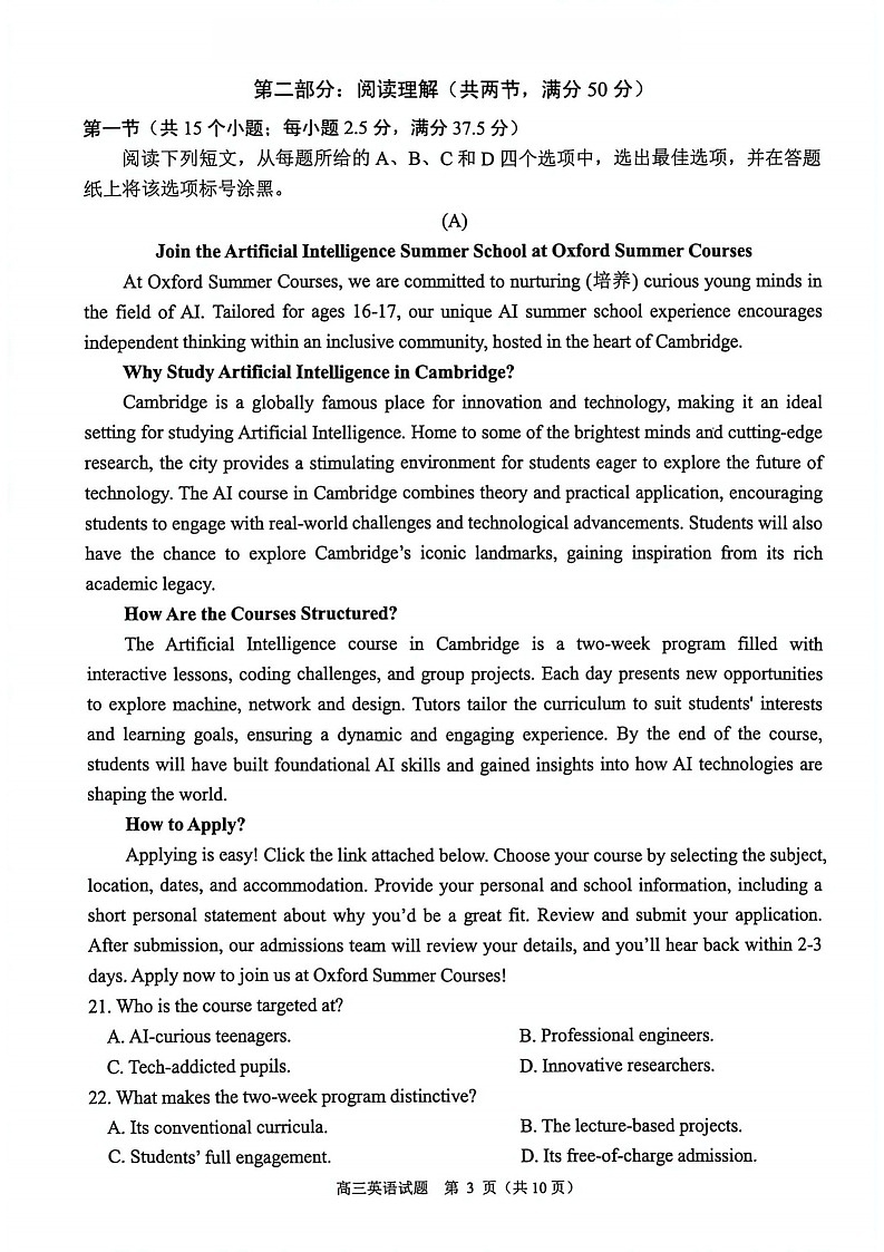 浙江省诸暨市2025-2026学年高三上学期12月考试英语试卷第3页