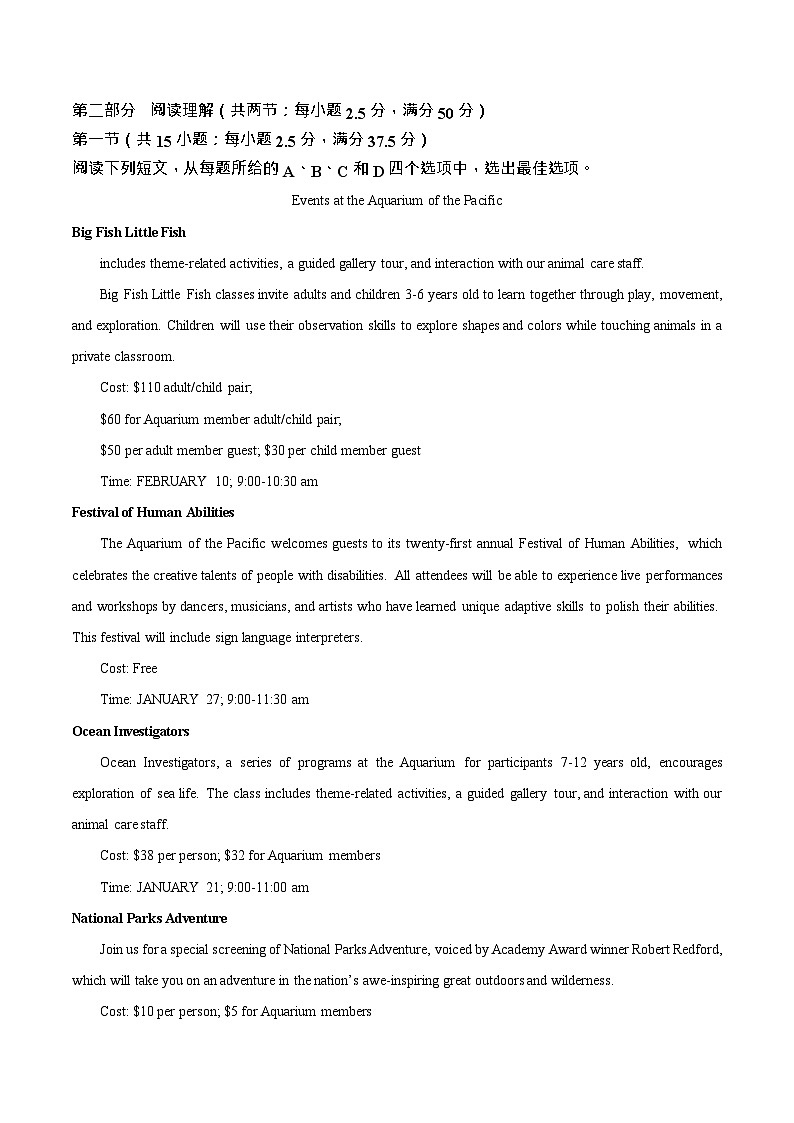 福建省厦泉五校2025-2026学年高二上学期11月期中考试英语试卷第3页