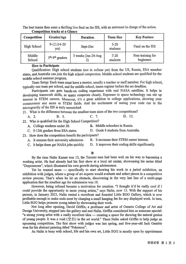 湖北省随州市2025-2026学年高二上学期11月期中考试英语试卷第3页