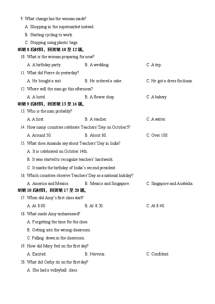 黑龙江省大庆铁人中学2025-2026学年高一上学期11月期中考试英语试卷第2页