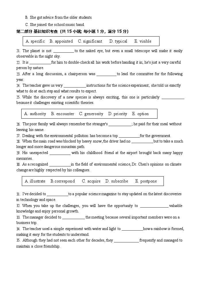 黑龙江省大庆铁人中学2025-2026学年高一上学期11月期中考试英语试卷第3页
