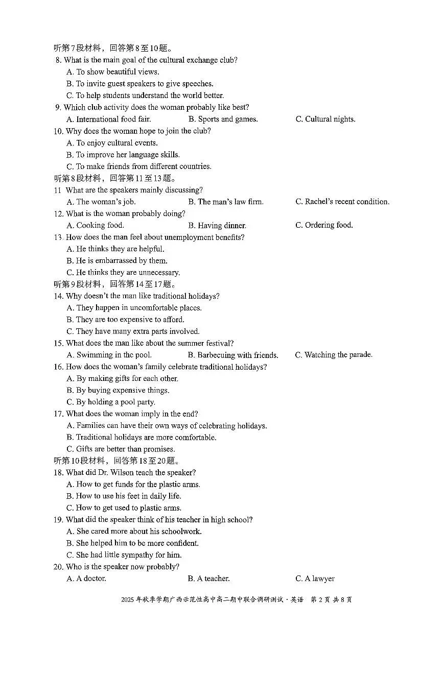 广西示范性高中2025-2026学年高二上学期期中联合调研测试英语试卷（含答案）第2页