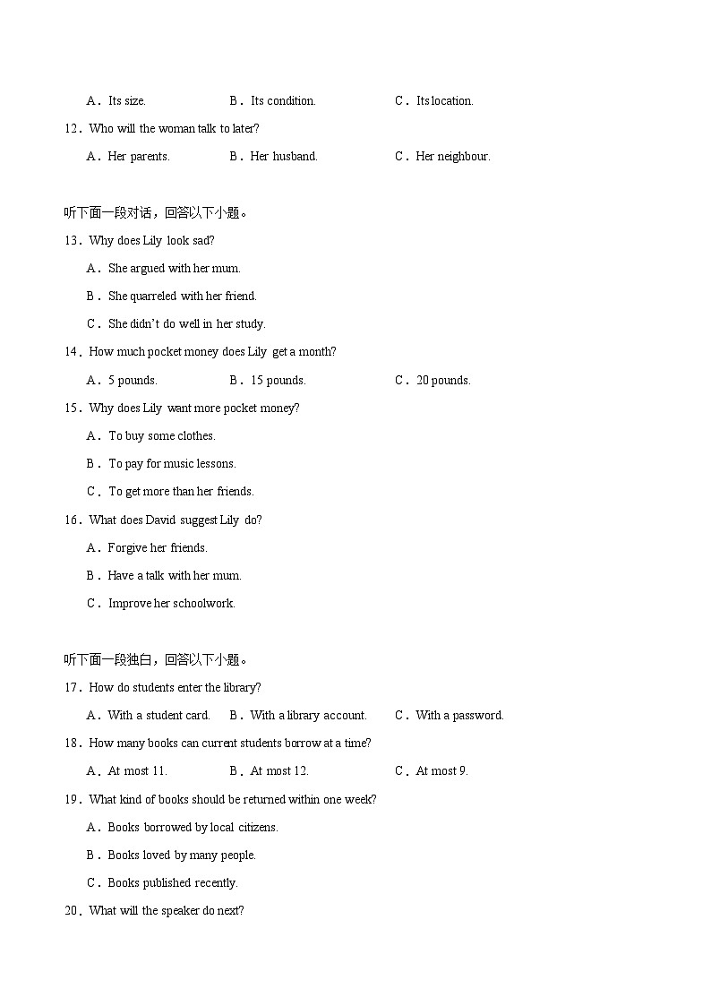 河南省南阳市2025-2026学年高一上学期期中质量评估英语试卷（含答案）第2页
