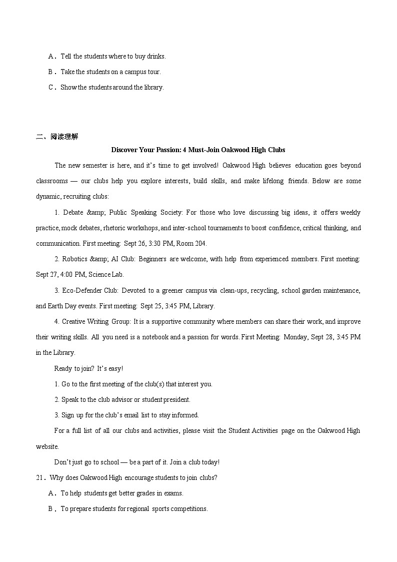 河南省南阳市2025-2026学年高一上学期期中质量评估英语试卷（含答案）第3页