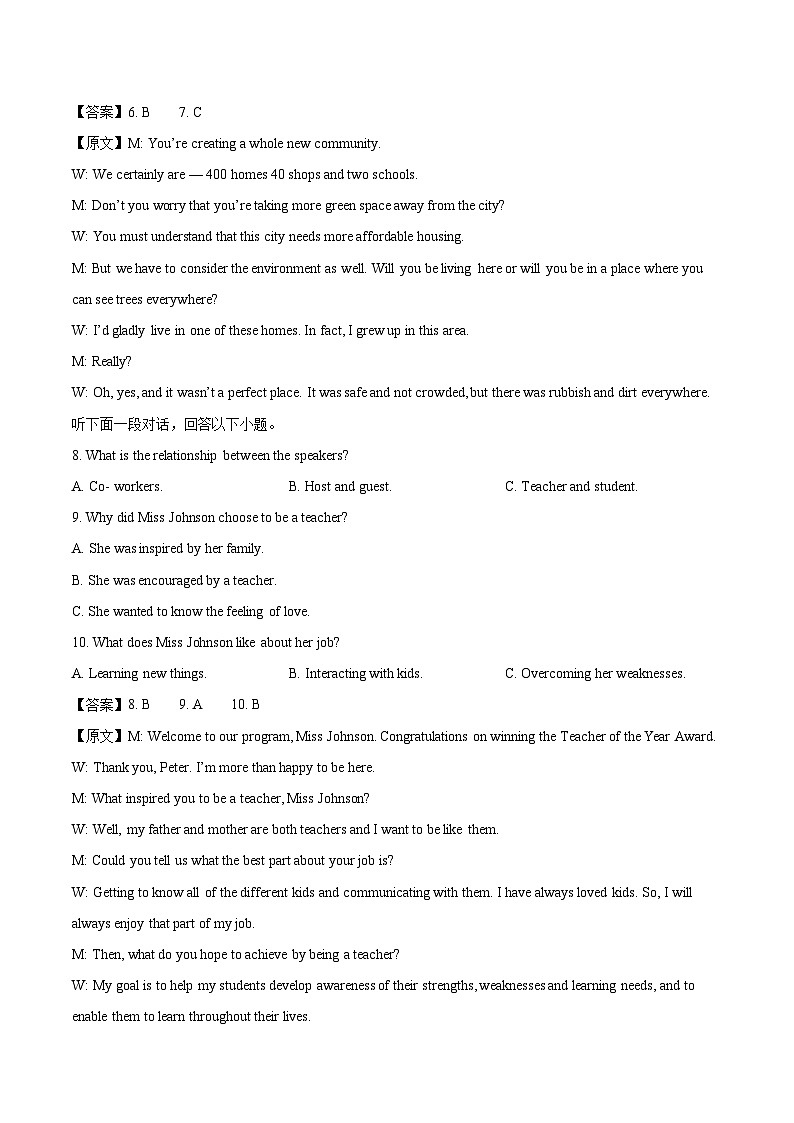 长春市第二实验中学2025-2026学年高二上学期11月期中考试英语试卷（含答案）第3页