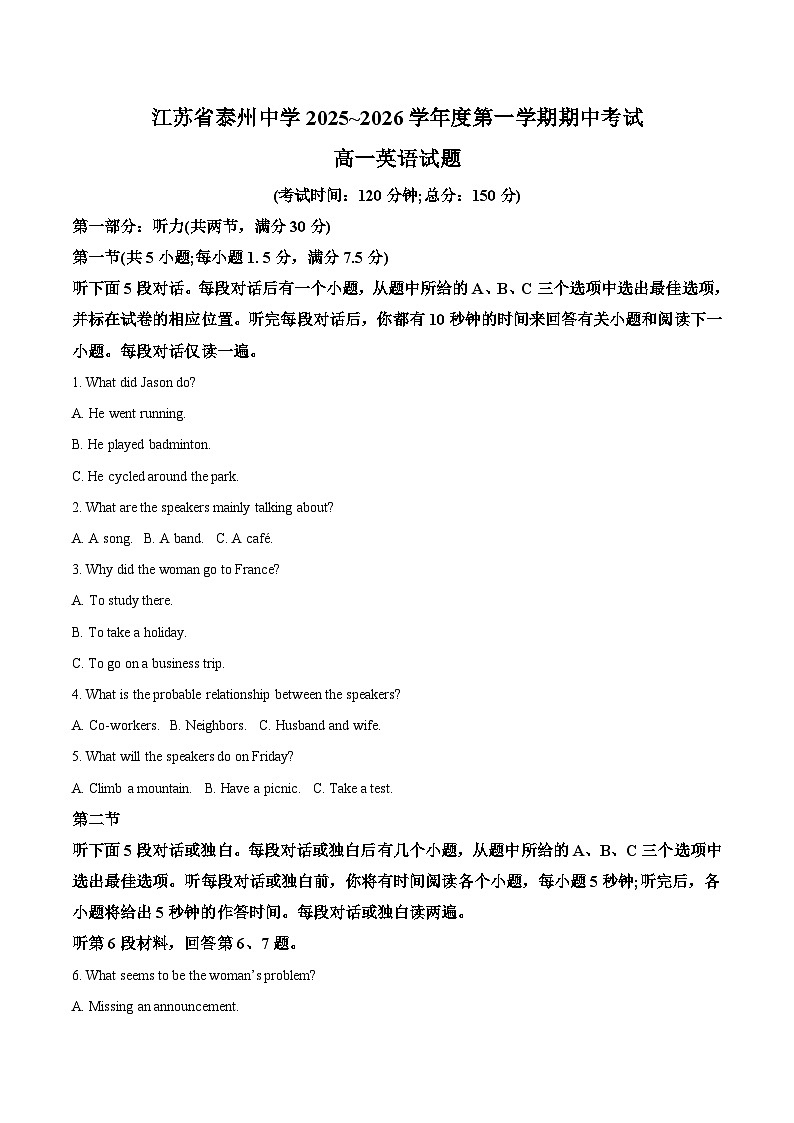 江苏省泰州中学2025-2026学年高一上学期11月期中考试英语试卷（Word版附答案）第1页