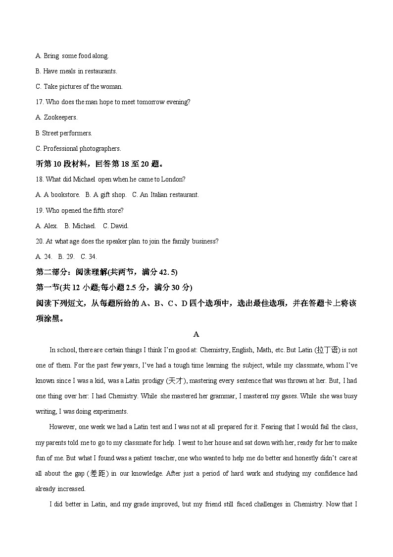 江苏省泰州中学2025-2026学年高一上学期11月期中考试英语试卷（Word版附答案）第3页