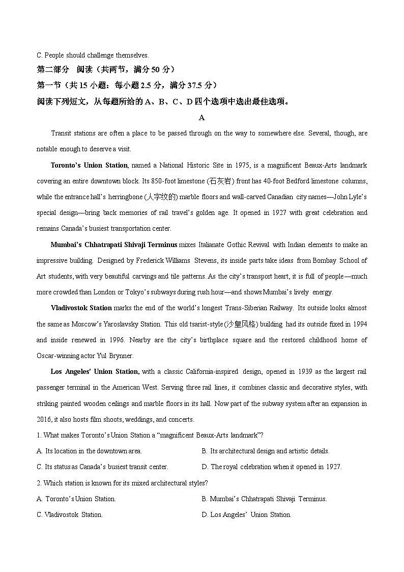 辽宁省实验中学2025-2026学年高二上学期期中阶段测试英语试卷（Word版附答案）第3页