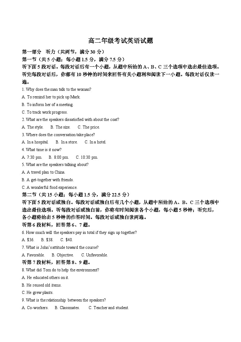 山东省泰安市2025-2026学年高二上学期期中考试英语试卷（Word版附答案）第1页