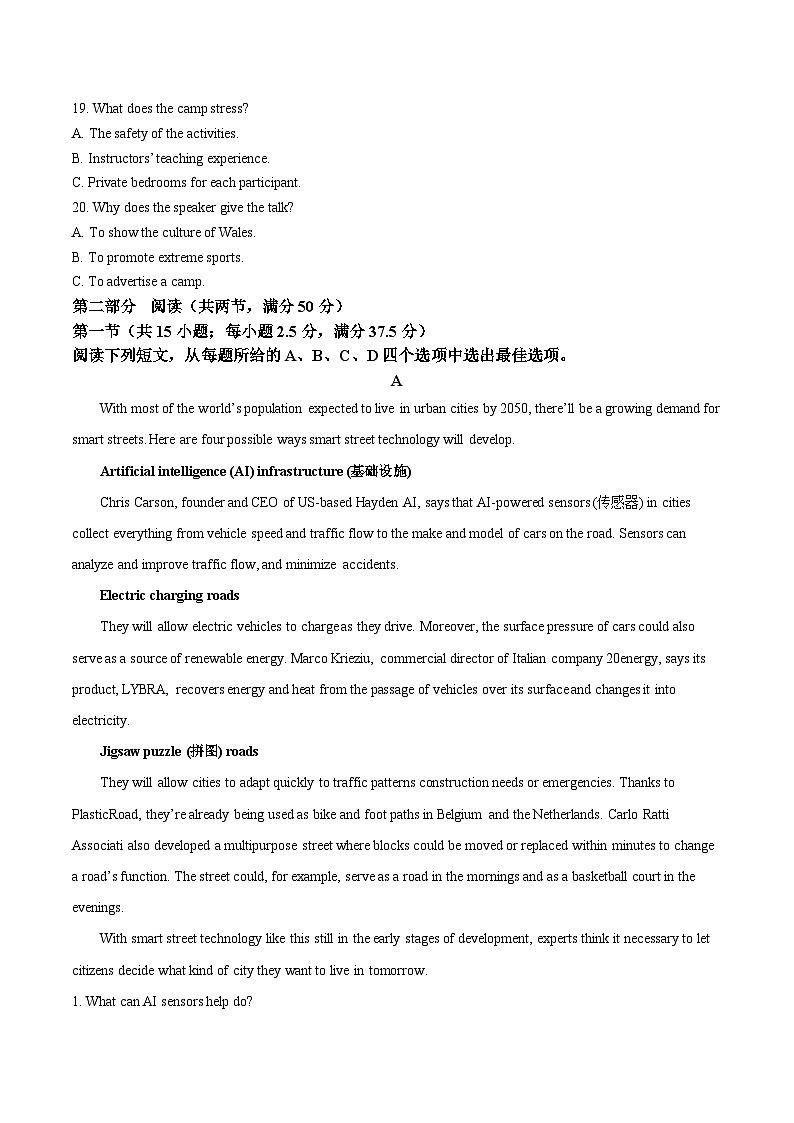 山东省泰安市2025-2026学年高二上学期期中考试英语试卷（Word版附答案）第3页