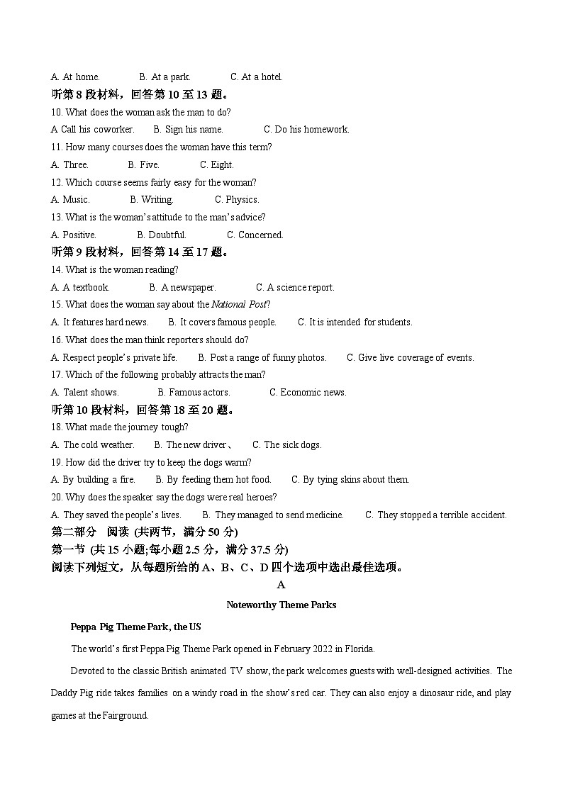 陕西省汉中市十校2025-2026学年高二上学期期中检测英语试卷（Word版附答案）第2页