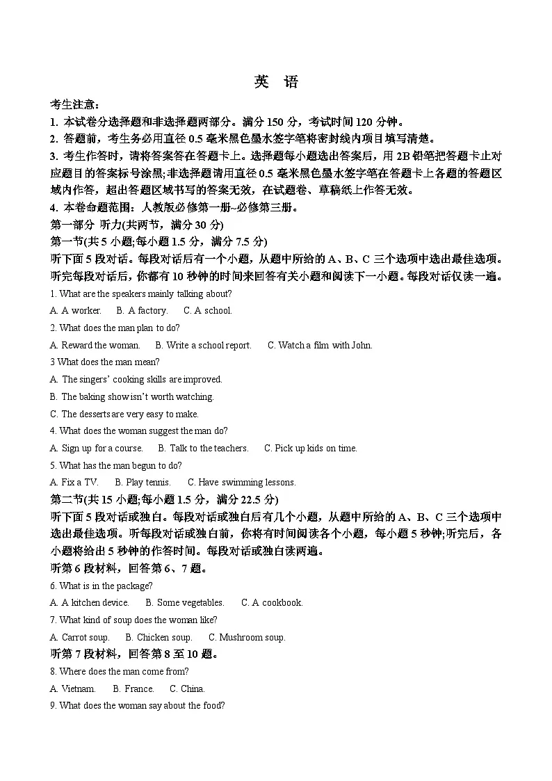 云南省楚雄彝族自治州2025-2026学年高一上学期11月月考英语试卷（Word版附答案）第1页