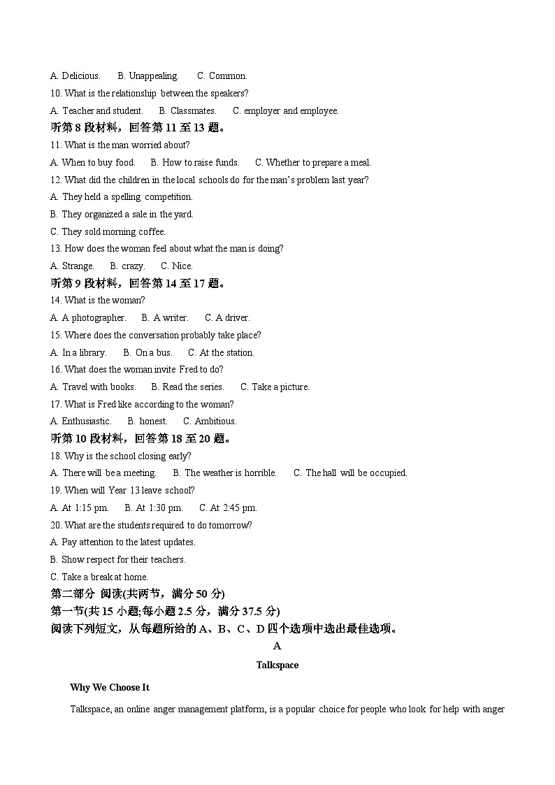 云南省楚雄彝族自治州2025-2026学年高一上学期11月月考英语试卷（Word版附答案）第2页