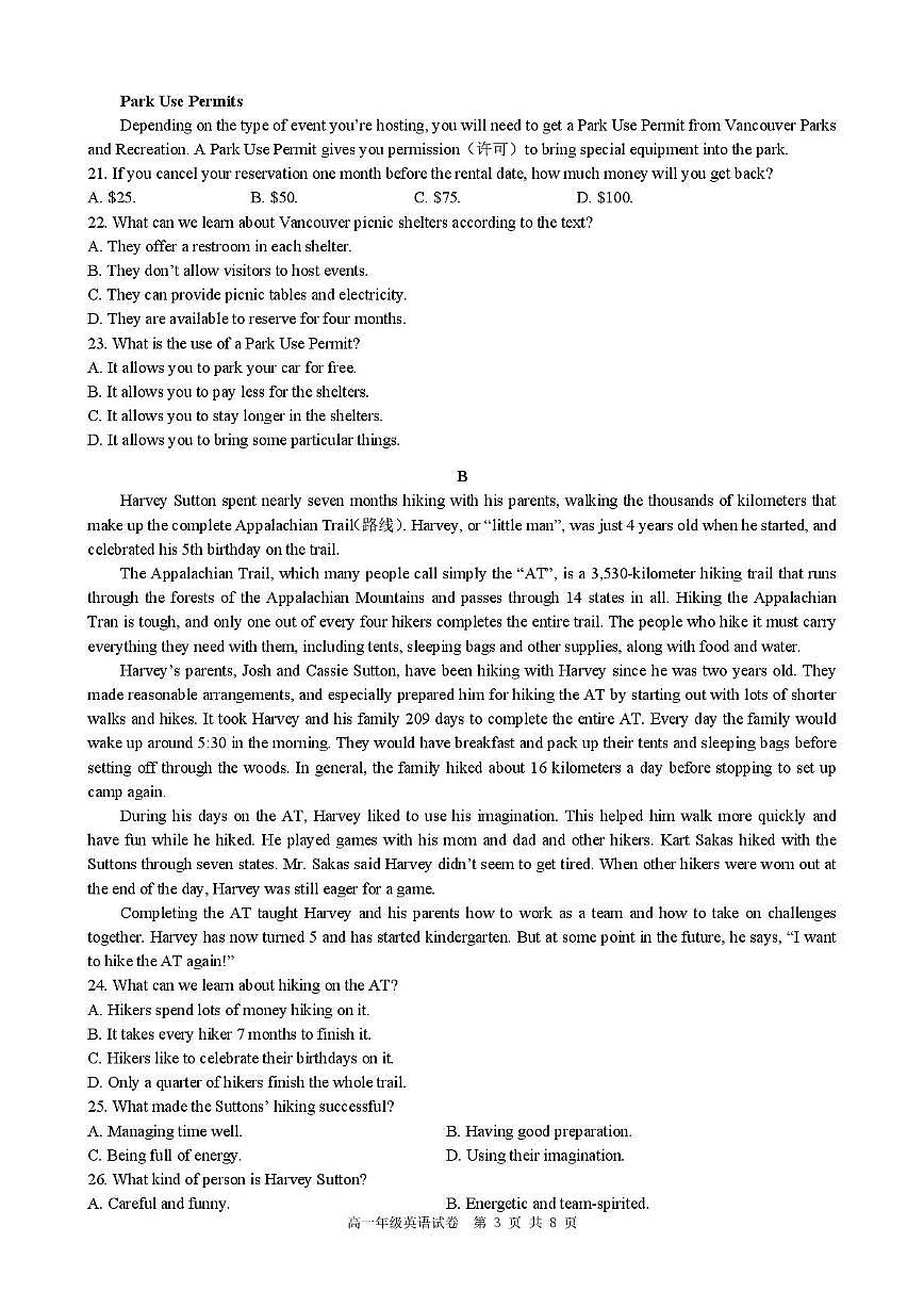 合肥六校联盟2024-2025学年第一学期期末联考高一年级英语 高一年级英语试卷第3页