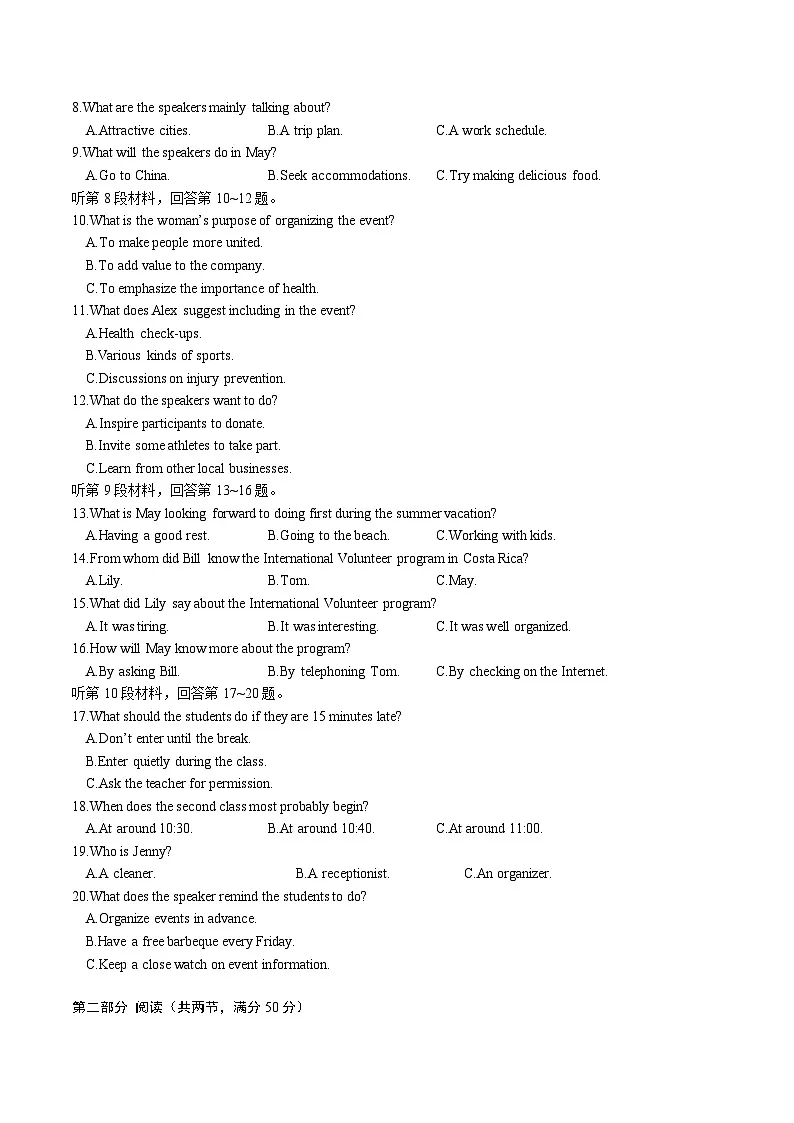 云南省玉溪第一中学2026届高三上学期适应性测试（八）英语试卷（Word版附答案）第2页