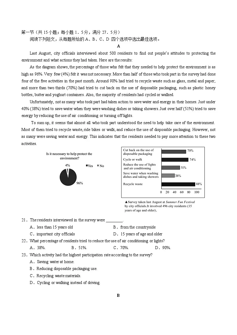 云南省玉溪第一中学2026届高三上学期适应性测试（八）英语试卷（Word版附答案）第3页