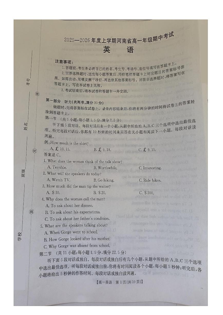 河南省金太阳2025-2026学年度上学期期中考试高一英语试卷（含答案）第1页