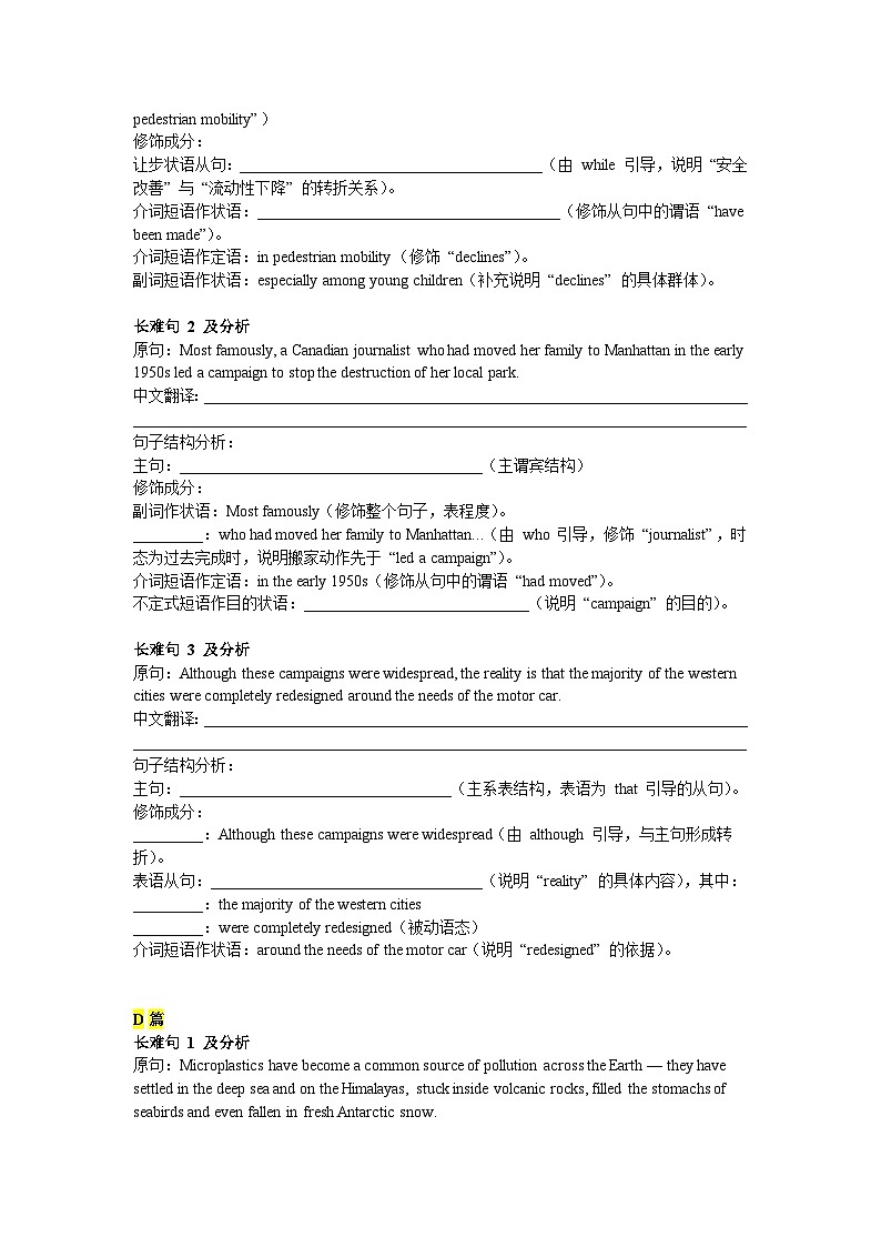 2025全国1卷长难句分析（练习）（学生版）第2页