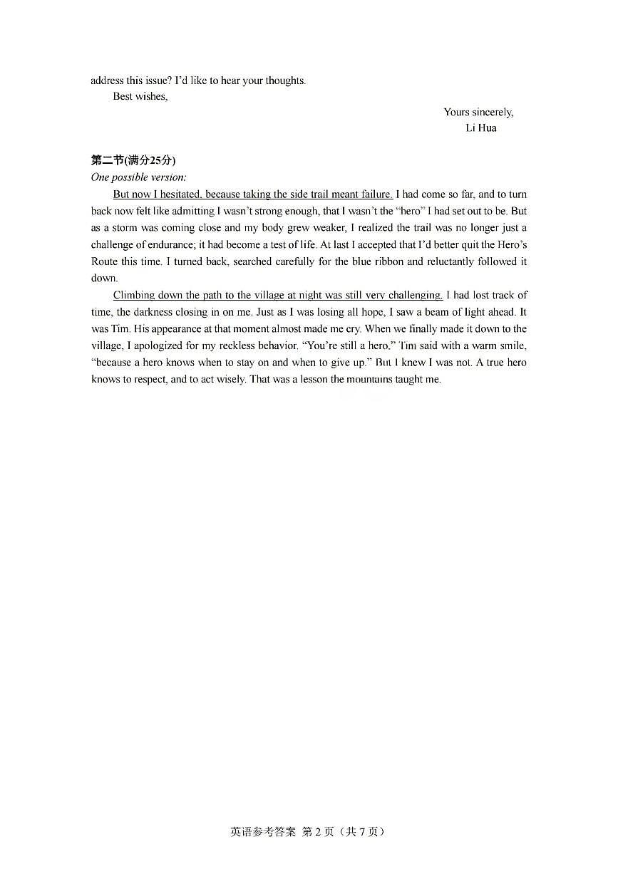 英语答案-广东省2026届普通高中毕业班第二次调研考试第2页