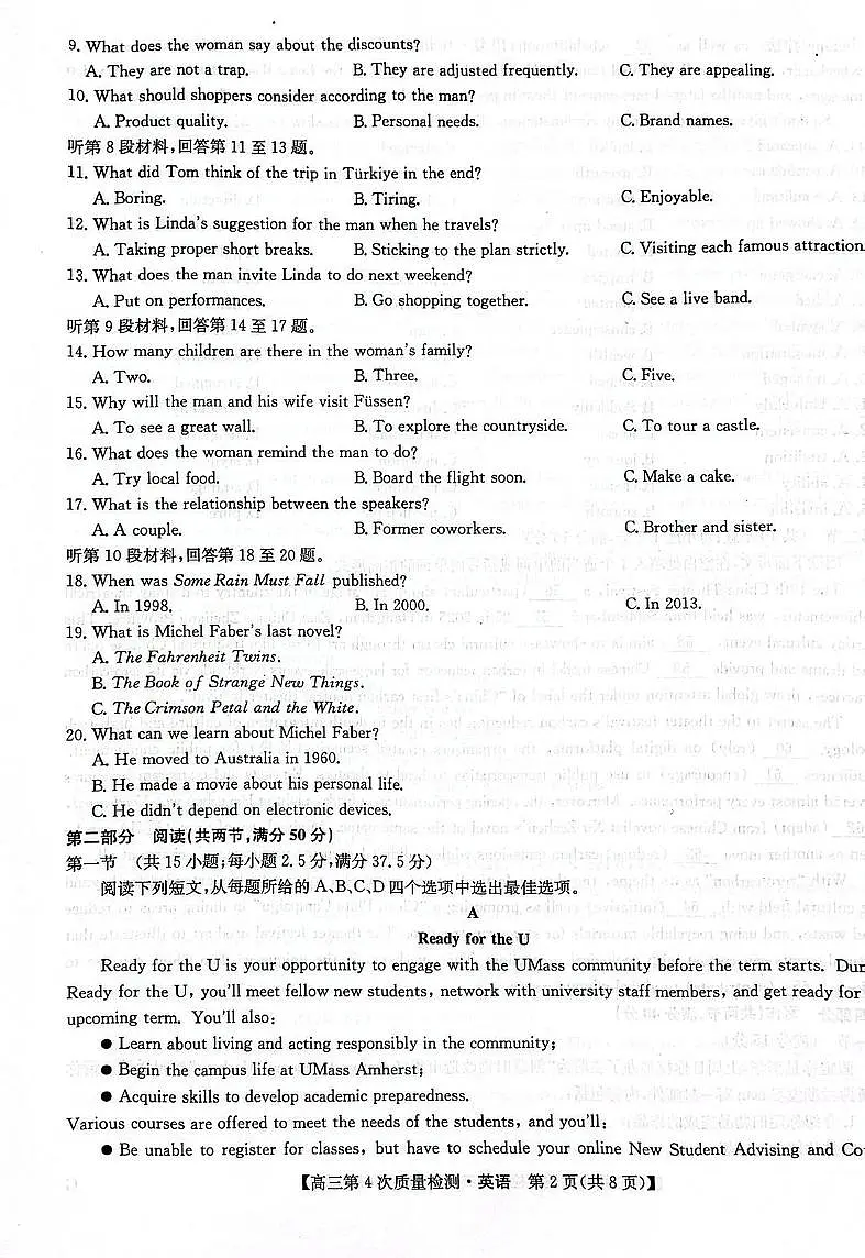 河南省九师联盟2026届高三上学期12月联考英语第2页