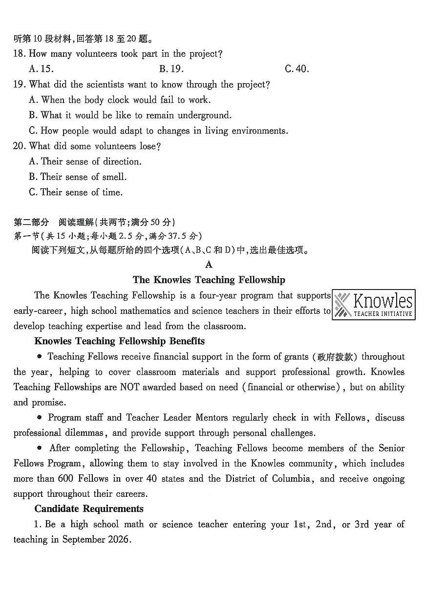 南开中学高2026届高三上学期12月第四次质量检测英语试卷+答案第3页