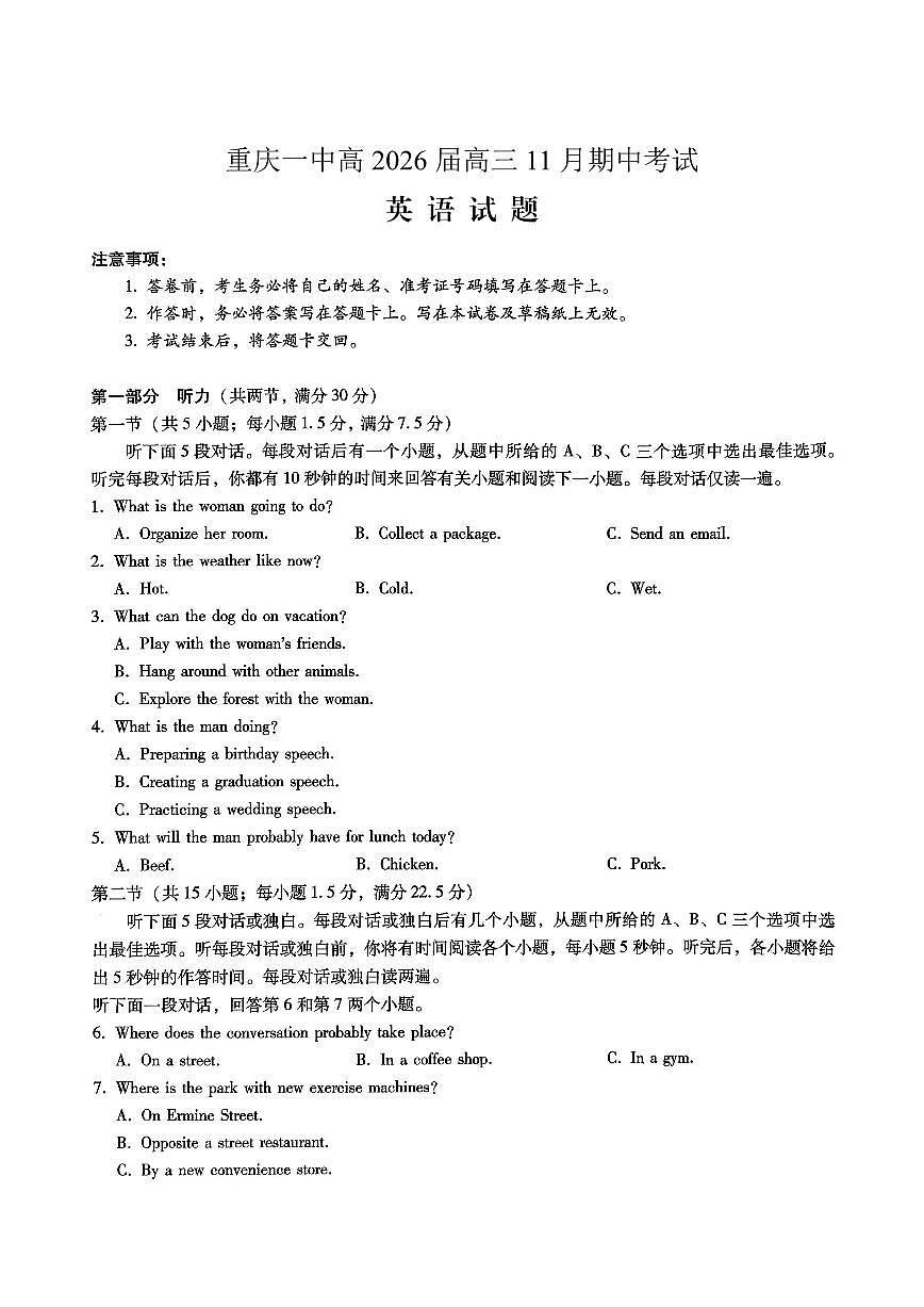 重庆市第一中学校2025-2026学年高三上学期11月月考英语试卷+答案第1页