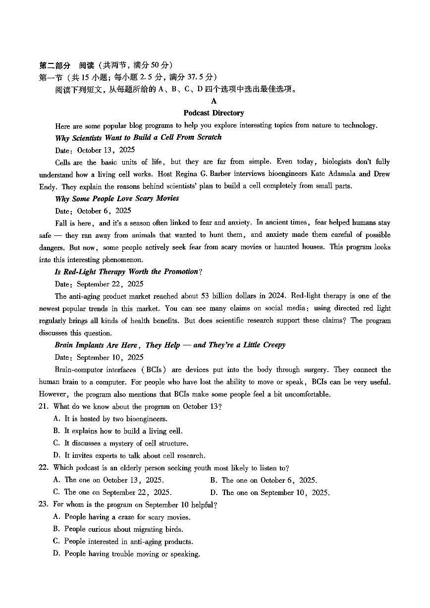 重庆市第一中学校2025-2026学年高三上学期11月月考英语试卷+答案第3页
