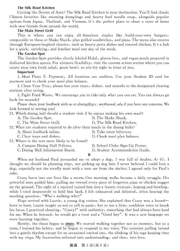 浙江省强基联盟2026届高三上学期12月联考英语试卷+答案第3页
